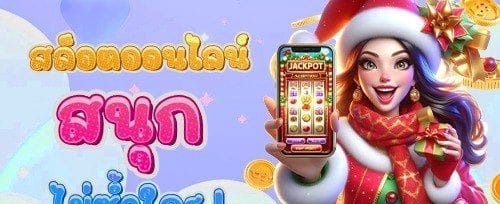 โบนัสแนะนำเพื่อน รับเครดิตฟรี promotion